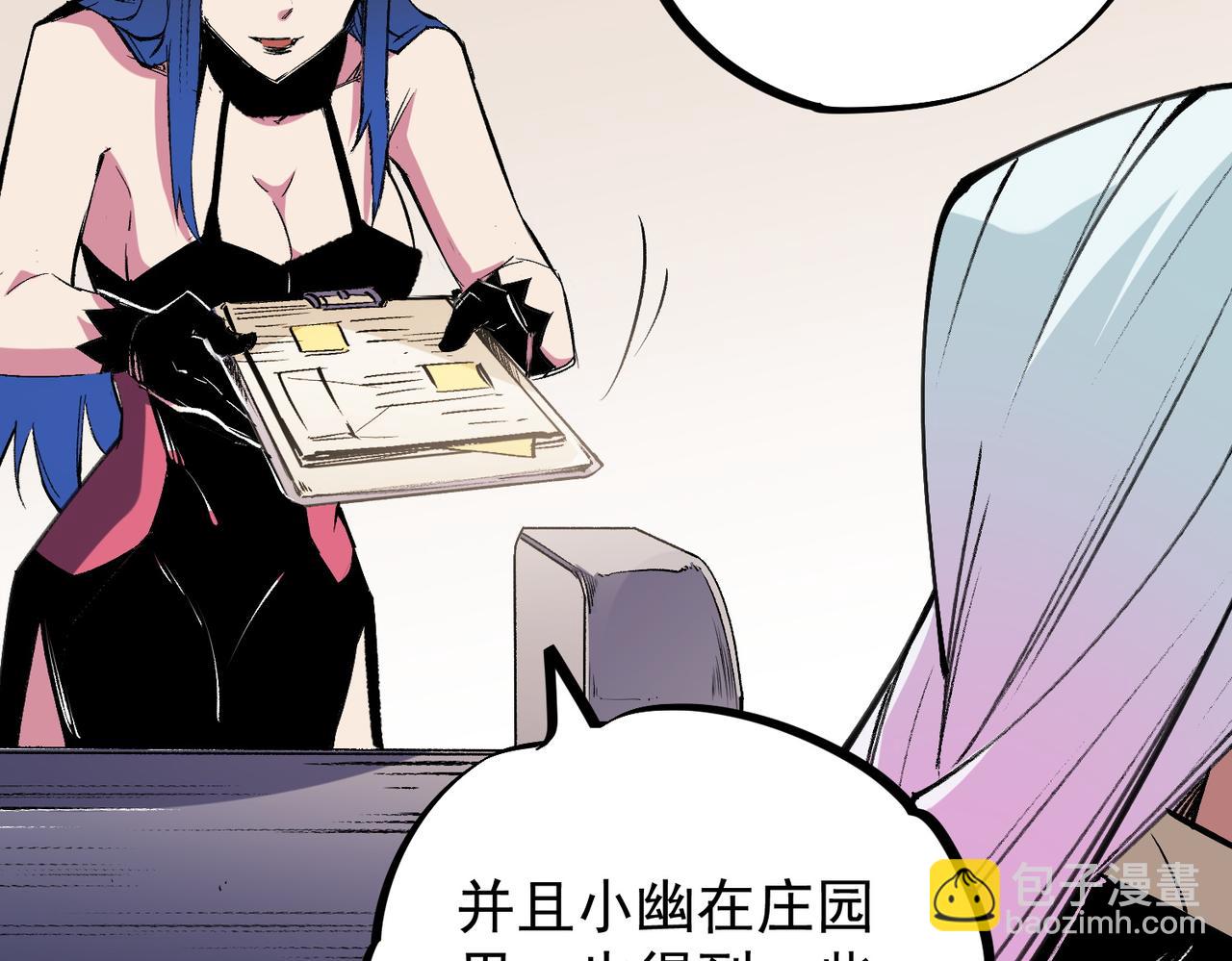 全民轉職：無職的我終結了神明！ - 第55話 初次獻祭，技藝融合！(2/3) - 8