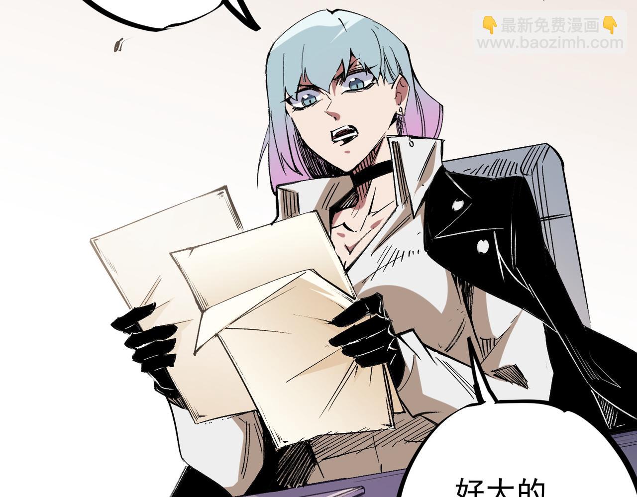 全民轉職：無職的我終結了神明！ - 第55話 初次獻祭，技藝融合！(2/3) - 3