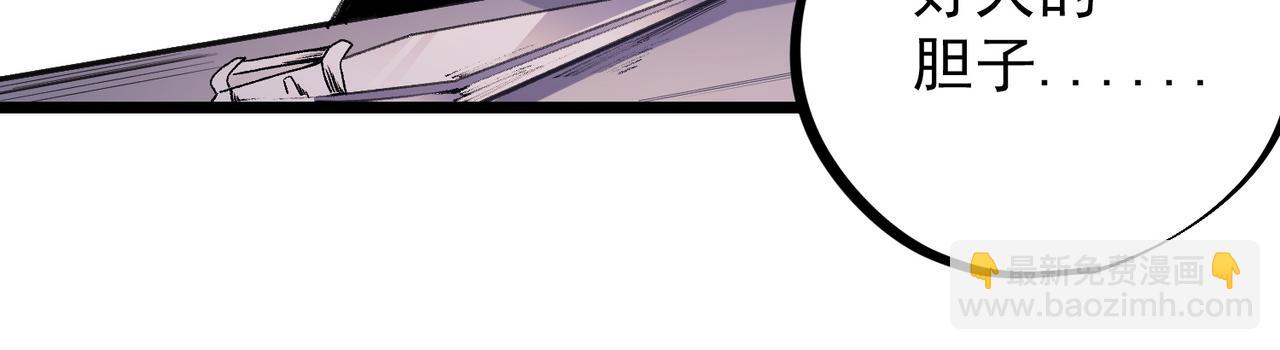 全民轉職：無職的我終結了神明！ - 第55話 初次獻祭，技藝融合！(2/3) - 4