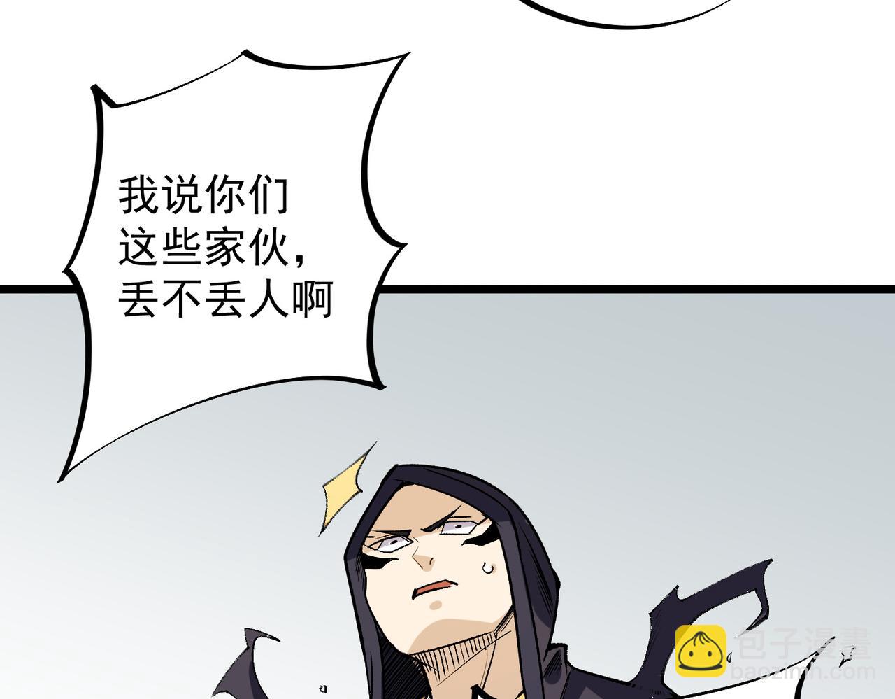 全民轉職：無職的我終結了神明！ - 第57話 技藝融合，荊棘少女！(3/3) - 5