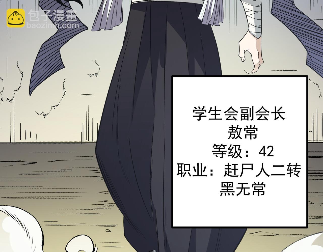 全民轉職：無職的我終結了神明！ - 第57話 技藝融合，荊棘少女！(3/3) - 3