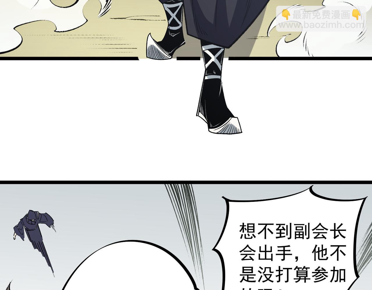 全民轉職：無職的我終結了神明！ - 第57話 技藝融合，荊棘少女！(3/3) - 4