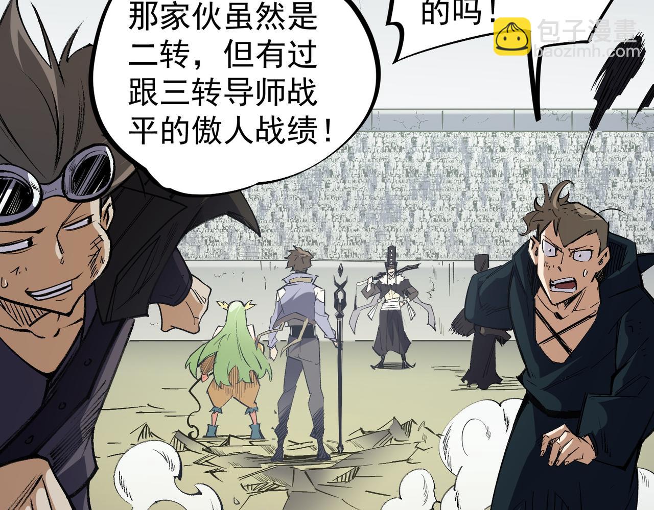 全民轉職：無職的我終結了神明！ - 第57話 技藝融合，荊棘少女！(3/3) - 5