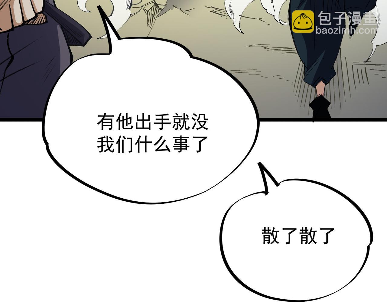 全民轉職：無職的我終結了神明！ - 第57話 技藝融合，荊棘少女！(3/3) - 6