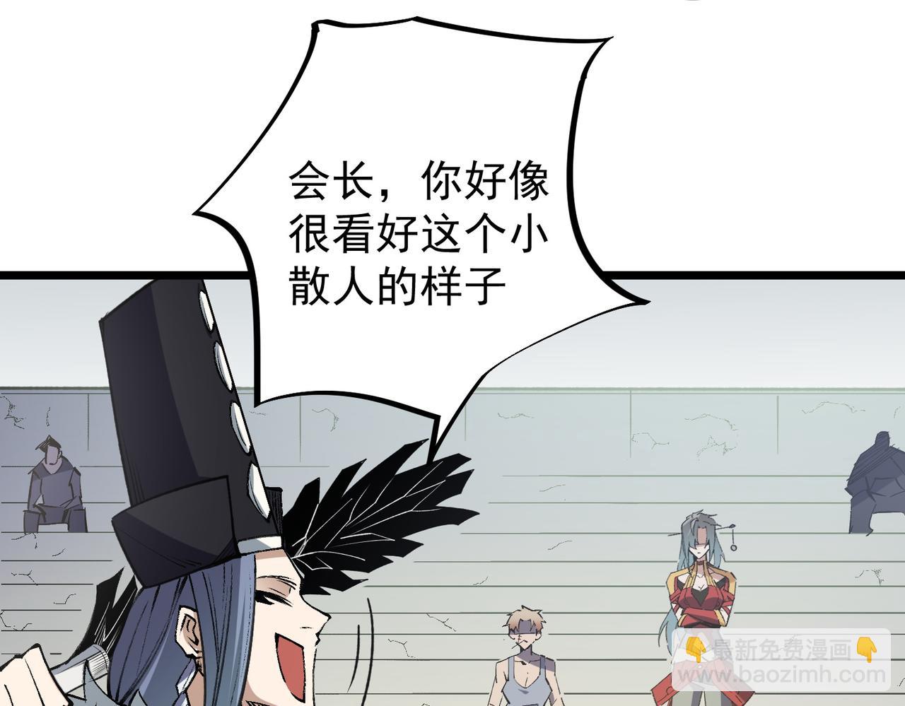 全民轉職：無職的我終結了神明！ - 第57話 技藝融合，荊棘少女！(3/3) - 1