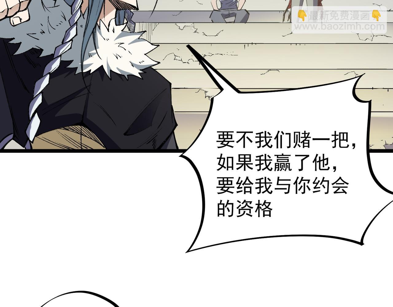 全民轉職：無職的我終結了神明！ - 第57話 技藝融合，荊棘少女！(3/3) - 2