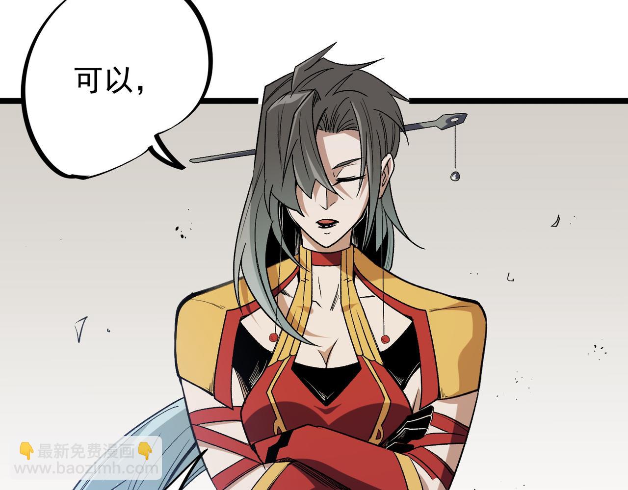 全民轉職：無職的我終結了神明！ - 第57話 技藝融合，荊棘少女！(3/3) - 3