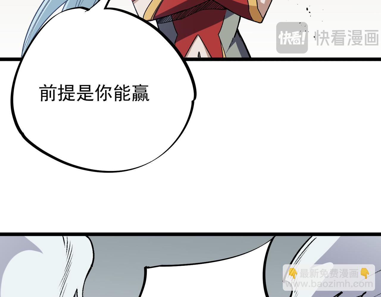 全民轉職：無職的我終結了神明！ - 第57話 技藝融合，荊棘少女！(3/3) - 4