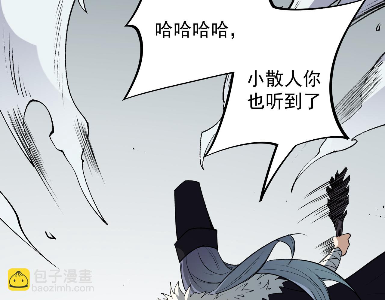 全民轉職：無職的我終結了神明！ - 第57話 技藝融合，荊棘少女！(3/3) - 5