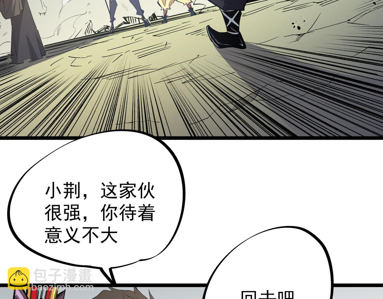 全民轉職：無職的我終結了神明！ - 第57話 技藝融合，荊棘少女！(3/3) - 1