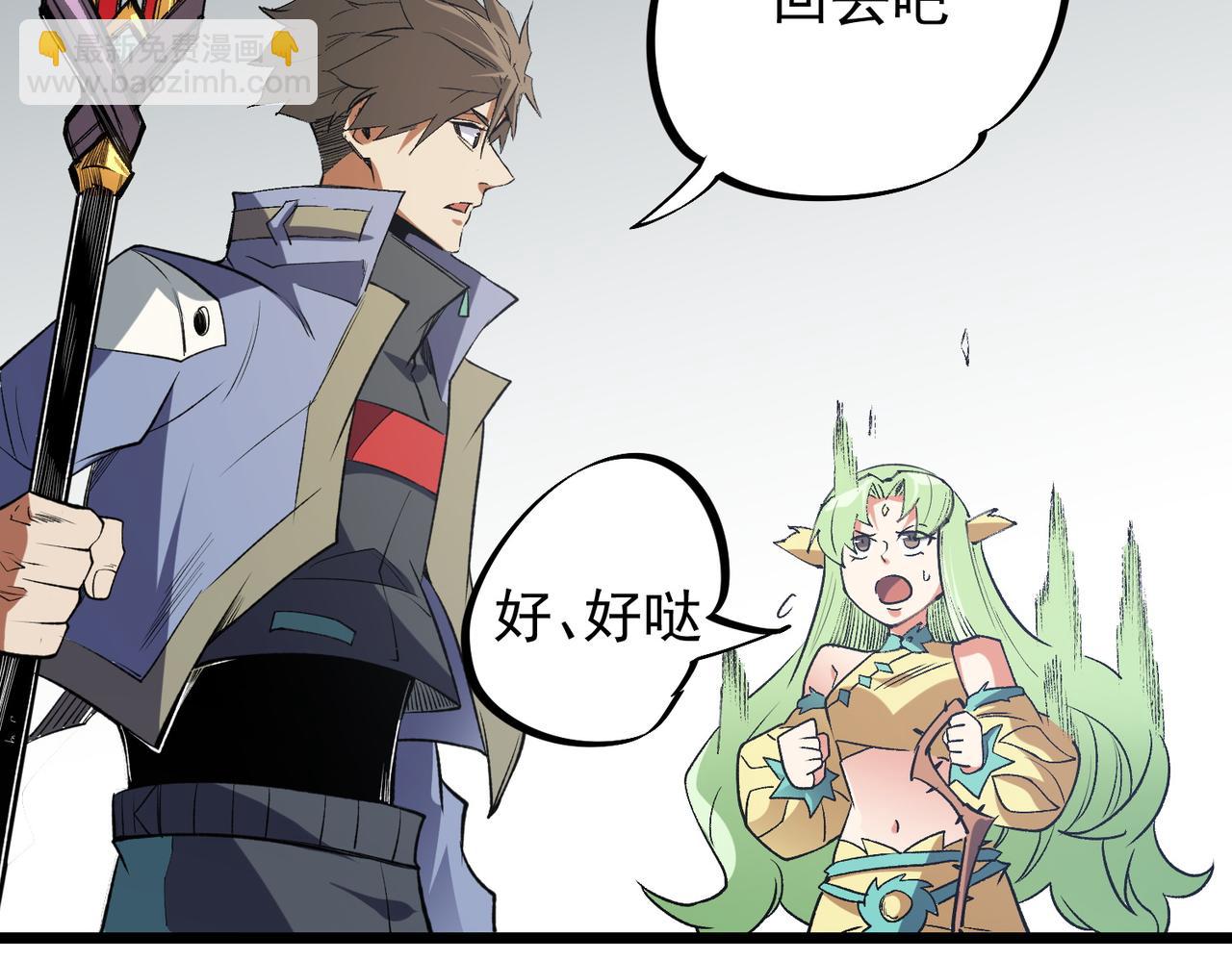 全民轉職：無職的我終結了神明！ - 第57話 技藝融合，荊棘少女！(3/3) - 2