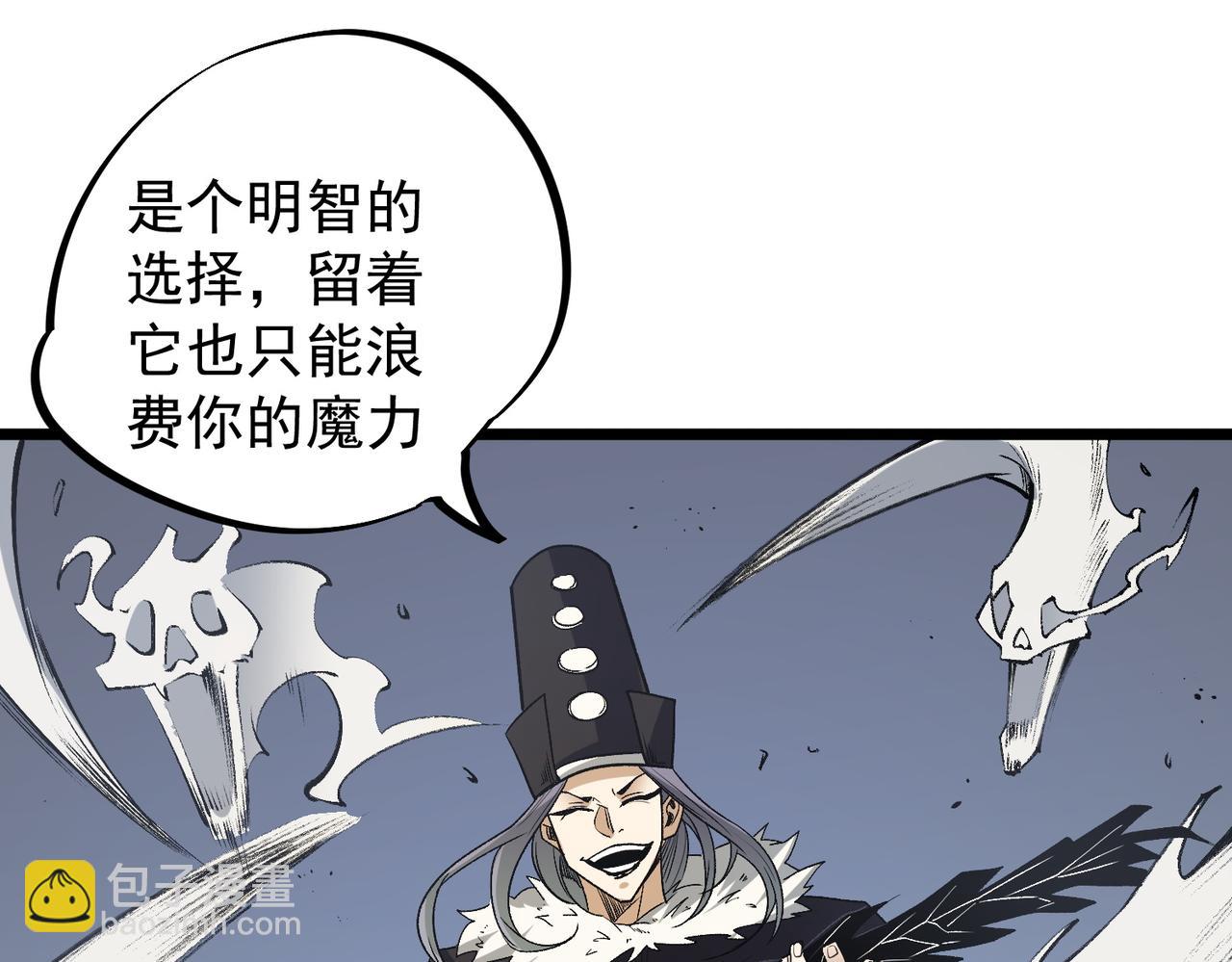 全民轉職：無職的我終結了神明！ - 第57話 技藝融合，荊棘少女！(3/3) - 3