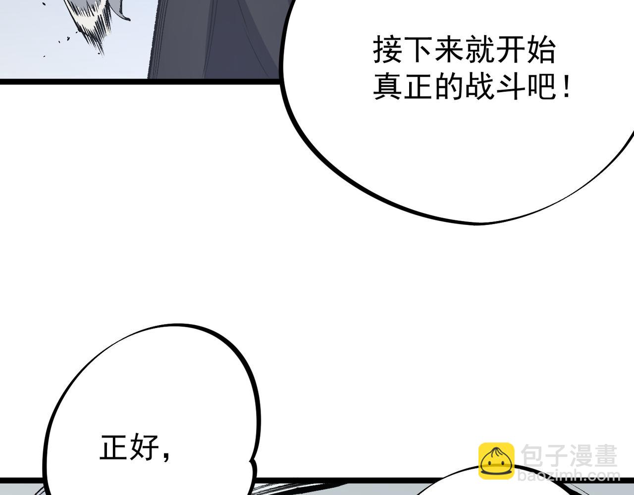 全民轉職：無職的我終結了神明！ - 第57話 技藝融合，荊棘少女！(3/3) - 5
