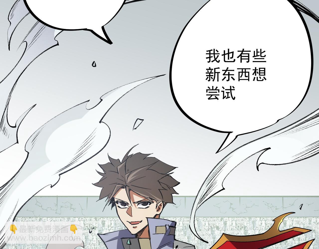 全民轉職：無職的我終結了神明！ - 第57話 技藝融合，荊棘少女！(3/3) - 6