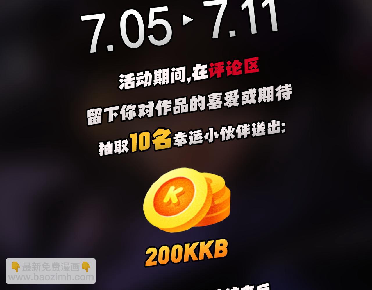 全民轉職：無職的我終結了神明！ - 第57話 技藝融合，荊棘少女！(3/3) - 6