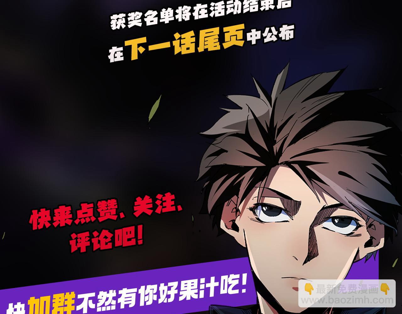 全民轉職：無職的我終結了神明！ - 第57話 技藝融合，荊棘少女！(3/3) - 1