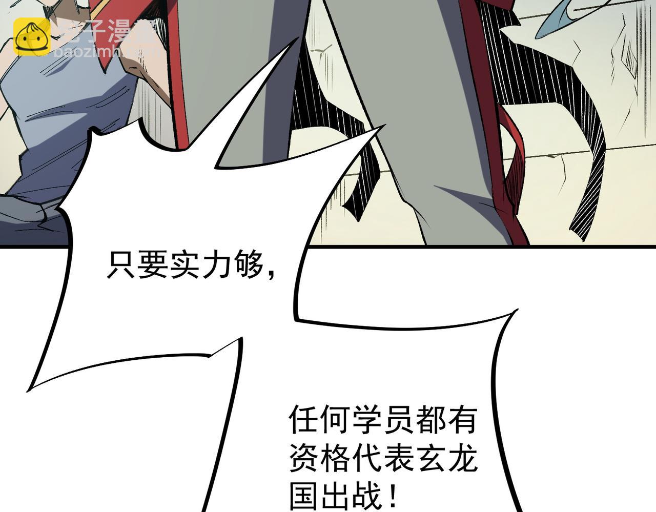 全民转职：无职的我终结了神明！ - 第57话 技艺融合，荆棘少女！(1/3) - 5