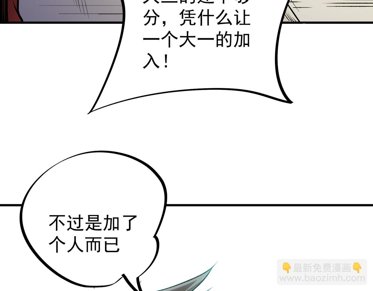 全民轉職：無職的我終結了神明！ - 第57話 技藝融合，荊棘少女！(1/3) - 8