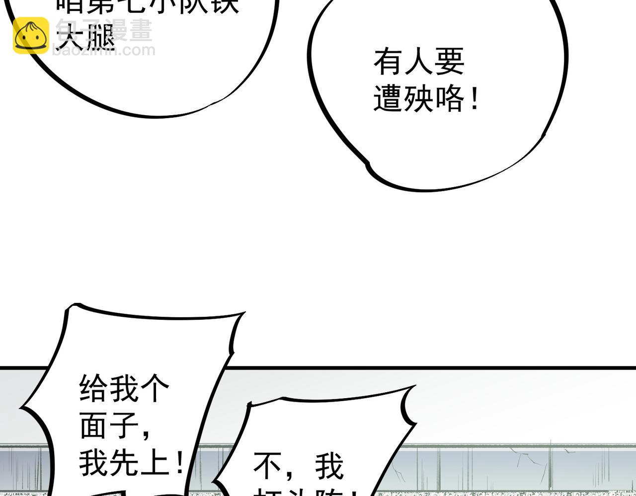 全民轉職：無職的我終結了神明！ - 第57話 技藝融合，荊棘少女！(1/3) - 7