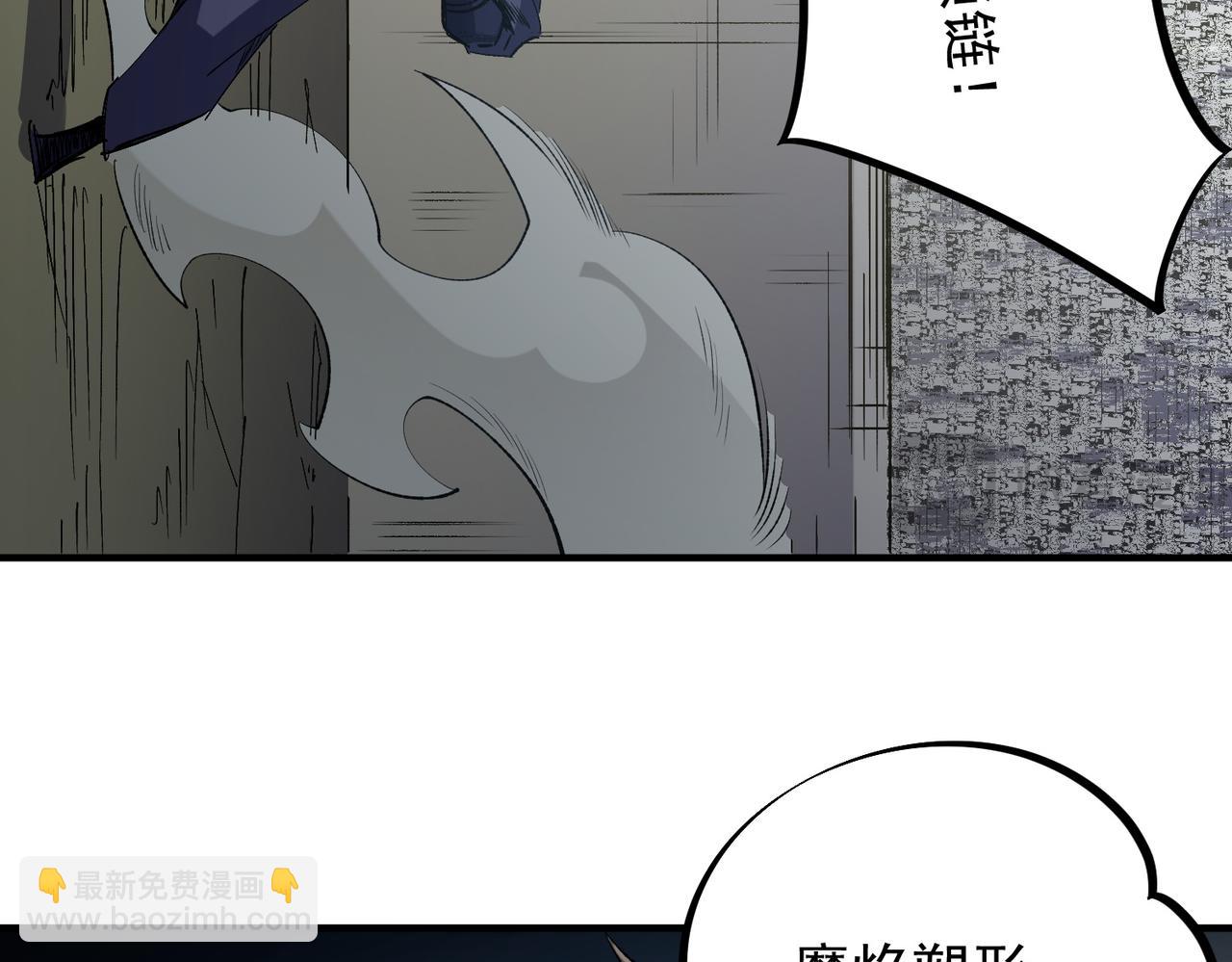 全民轉職：無職的我終結了神明！ - 第57話 技藝融合，荊棘少女！(1/3) - 8