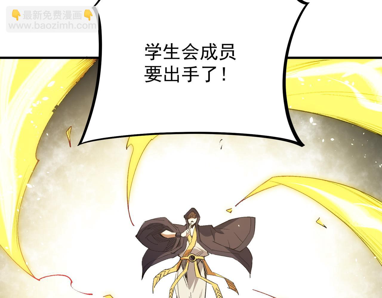 全民轉職：無職的我終結了神明！ - 第57話 技藝融合，荊棘少女！(2/3) - 5