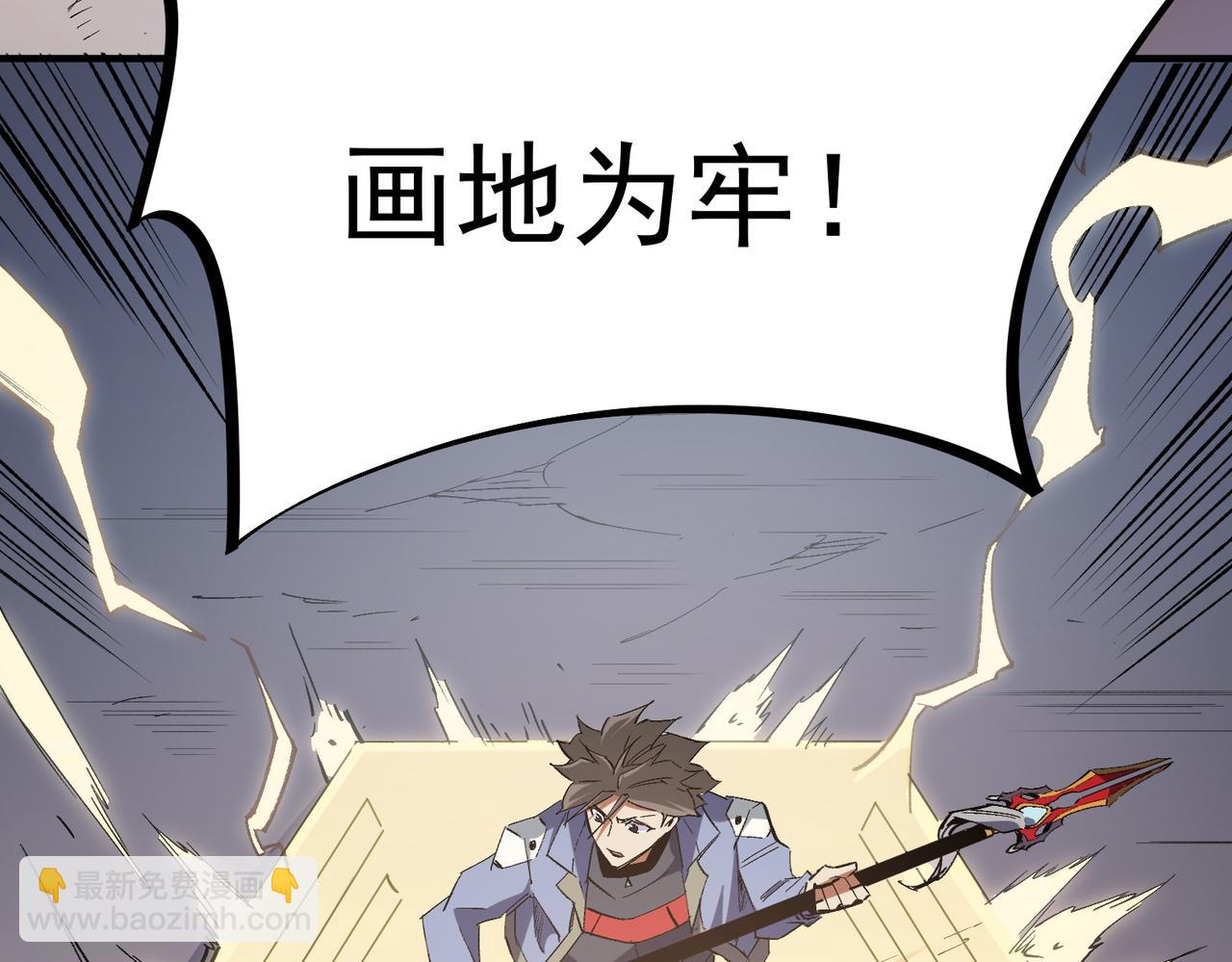 全民轉職：無職的我終結了神明！ - 第57話 技藝融合，荊棘少女！(2/3) - 3