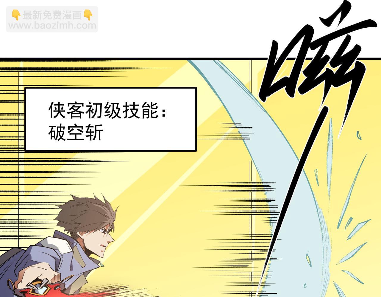 全民轉職：無職的我終結了神明！ - 第57話 技藝融合，荊棘少女！(2/3) - 7