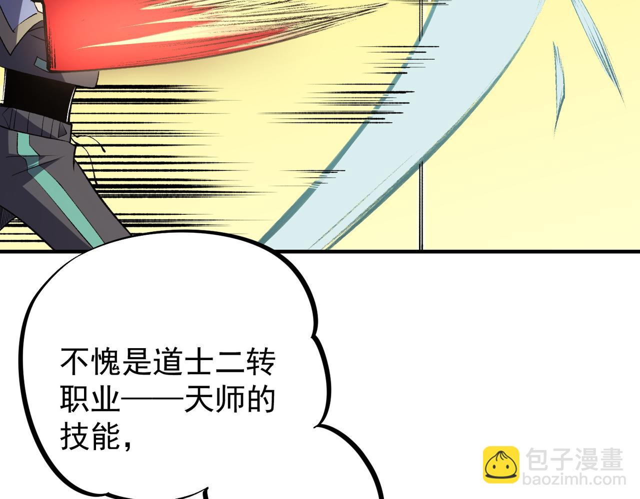 全民轉職：無職的我終結了神明！ - 第57話 技藝融合，荊棘少女！(2/3) - 8
