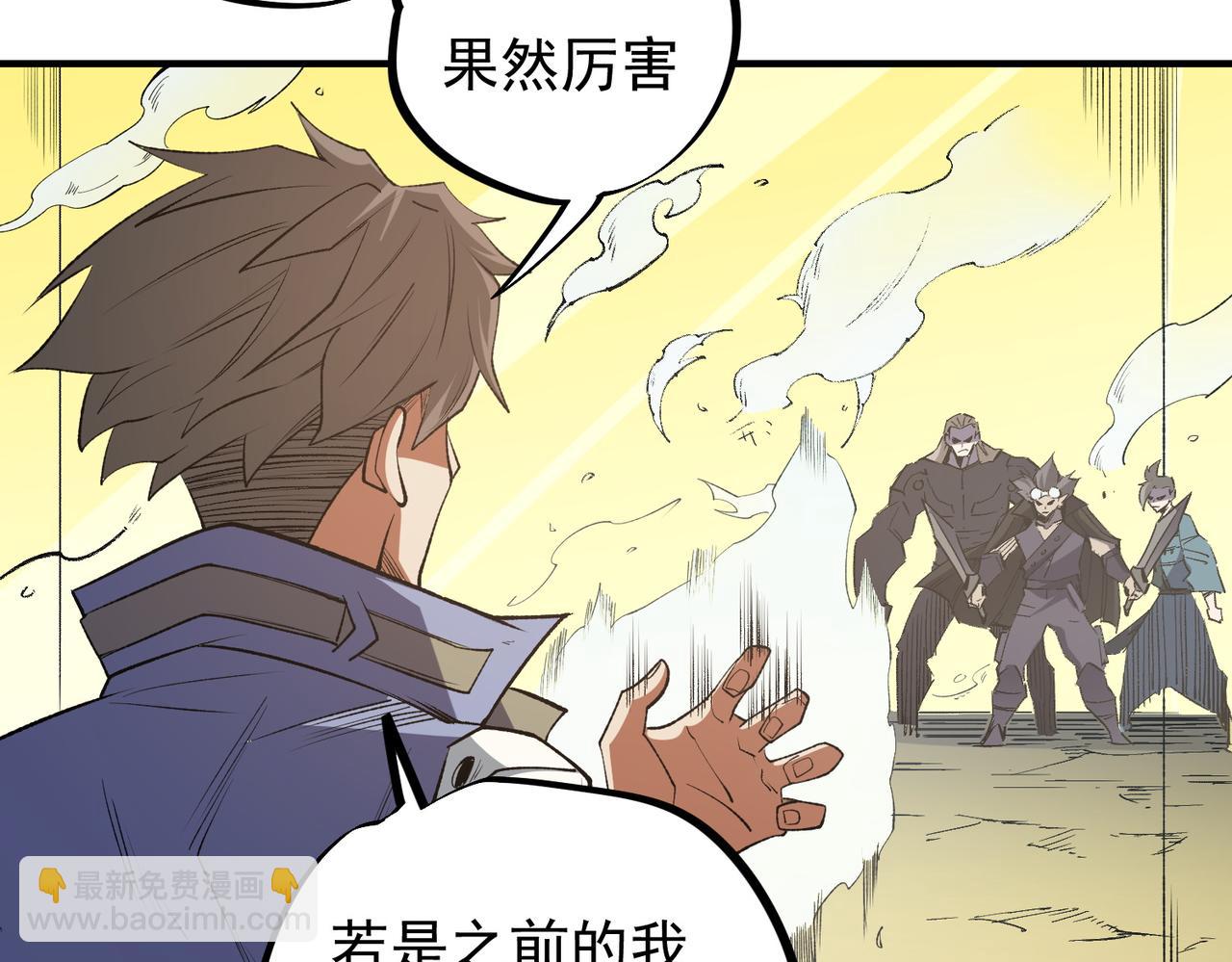 全民轉職：無職的我終結了神明！ - 第57話 技藝融合，荊棘少女！(2/3) - 1