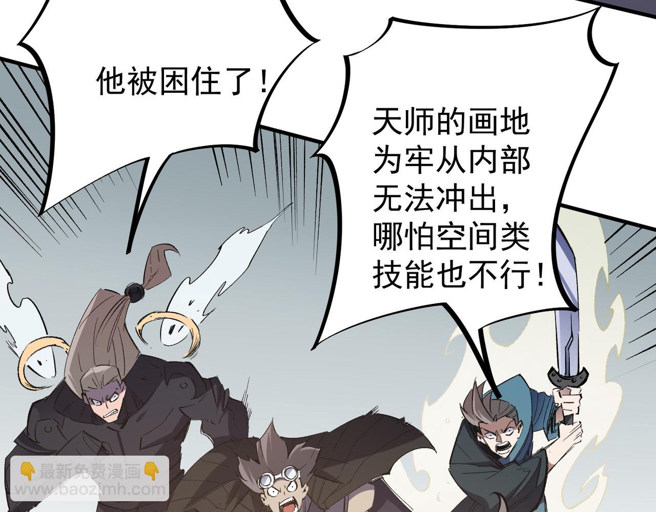 全民轉職：無職的我終結了神明！ - 第57話 技藝融合，荊棘少女！(2/3) - 5