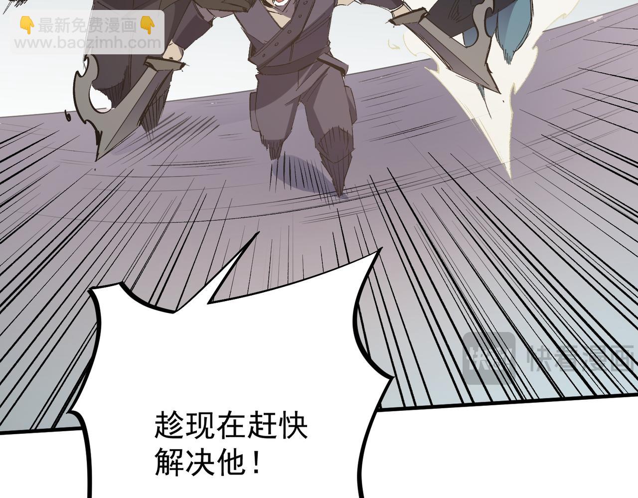 全民轉職：無職的我終結了神明！ - 第57話 技藝融合，荊棘少女！(2/3) - 6