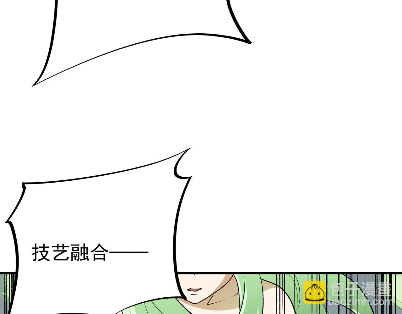 全民轉職：無職的我終結了神明！ - 第57話 技藝融合，荊棘少女！(2/3) - 7