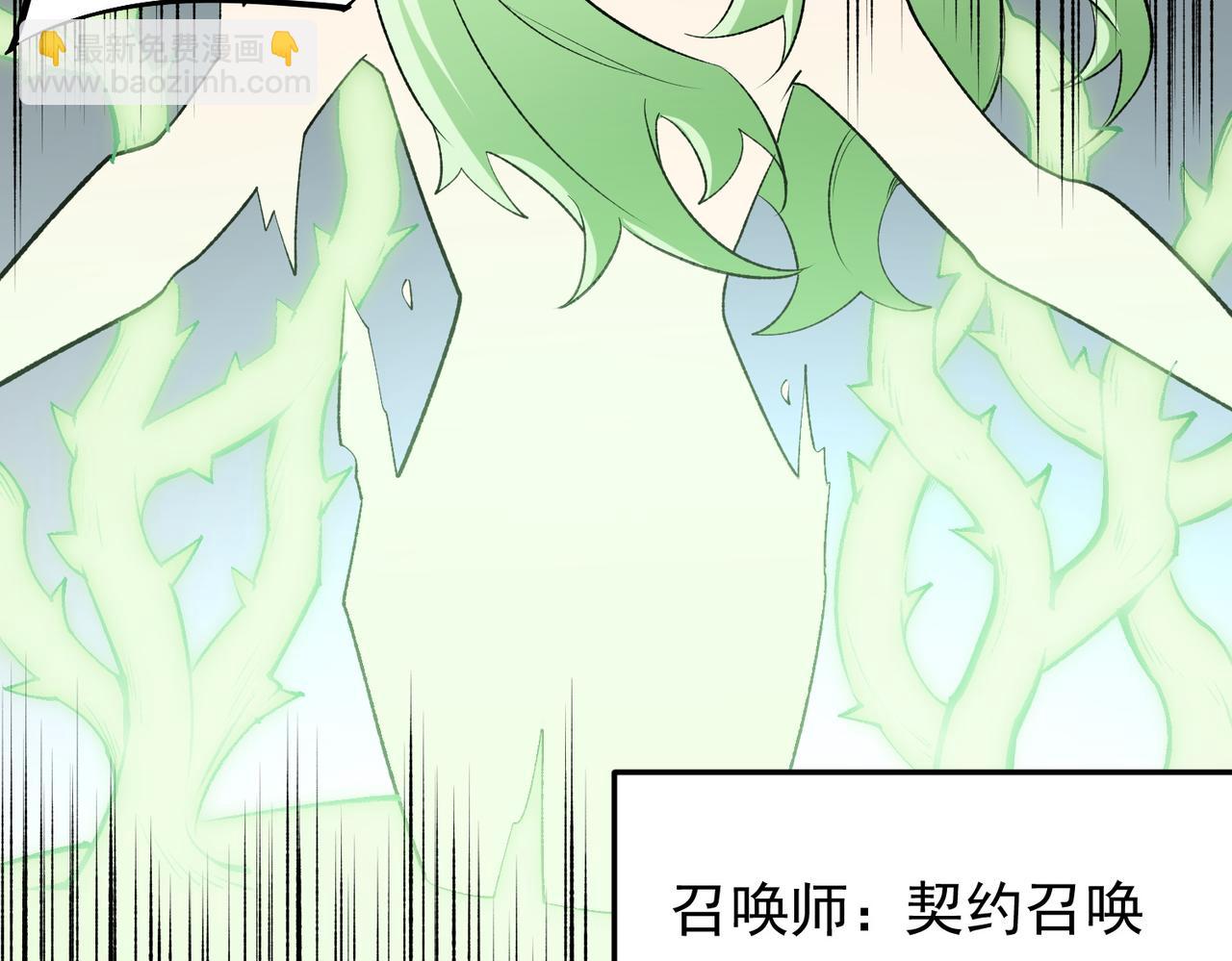 全民轉職：無職的我終結了神明！ - 第57話 技藝融合，荊棘少女！(2/3) - 8