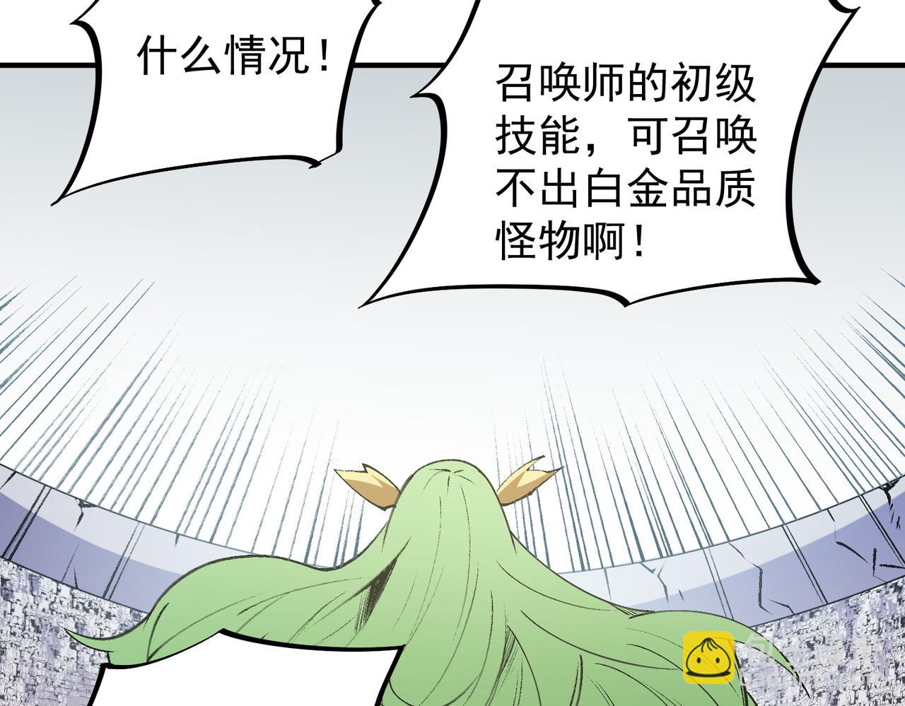 全民轉職：無職的我終結了神明！ - 第57話 技藝融合，荊棘少女！(2/3) - 5