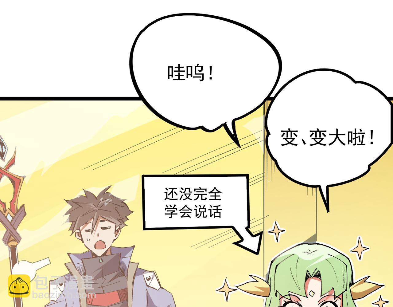 全民轉職：無職的我終結了神明！ - 第57話 技藝融合，荊棘少女！(2/3) - 7