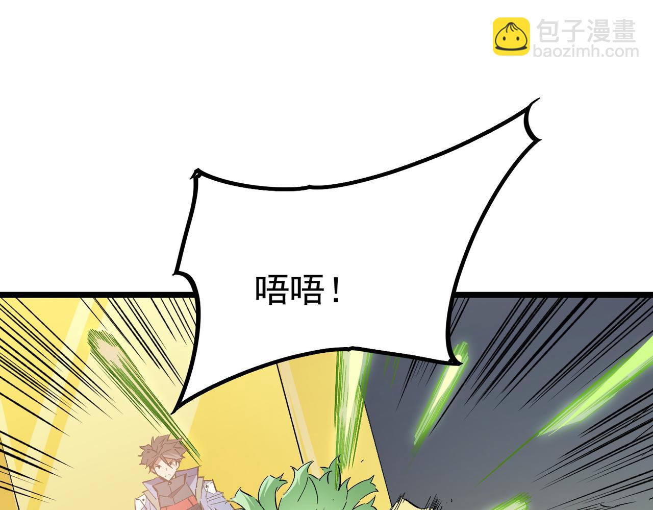 全民轉職：無職的我終結了神明！ - 第57話 技藝融合，荊棘少女！(2/3) - 1