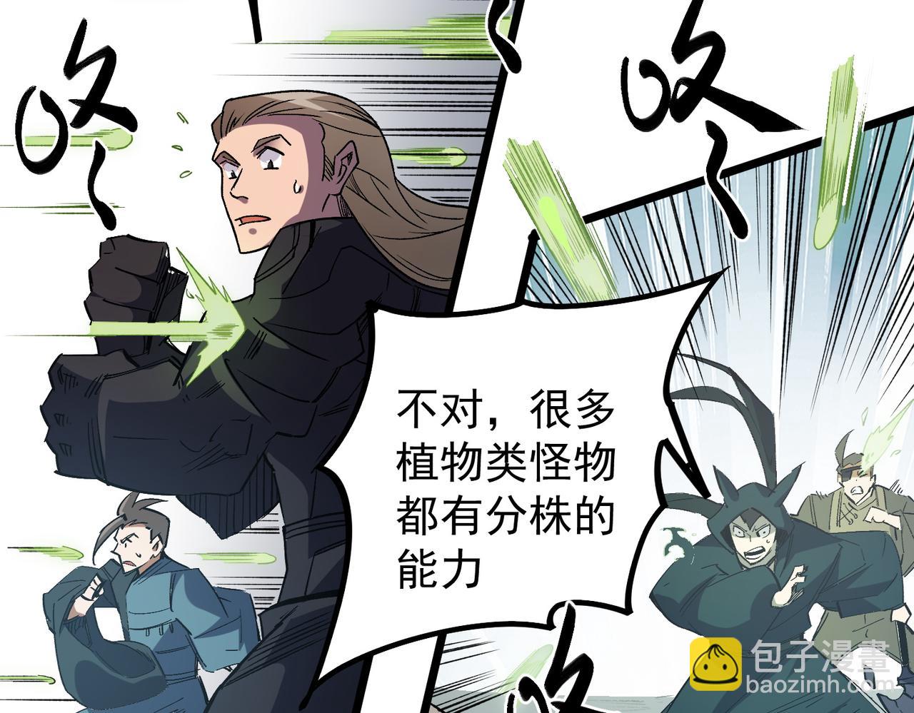 全民轉職：無職的我終結了神明！ - 第57話 技藝融合，荊棘少女！(2/3) - 4