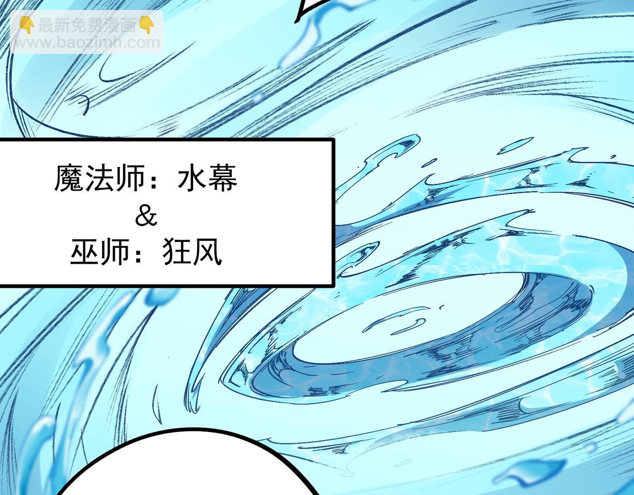 全民轉職：無職的我終結了神明！ - 第57話 技藝融合，荊棘少女！(2/3) - 6