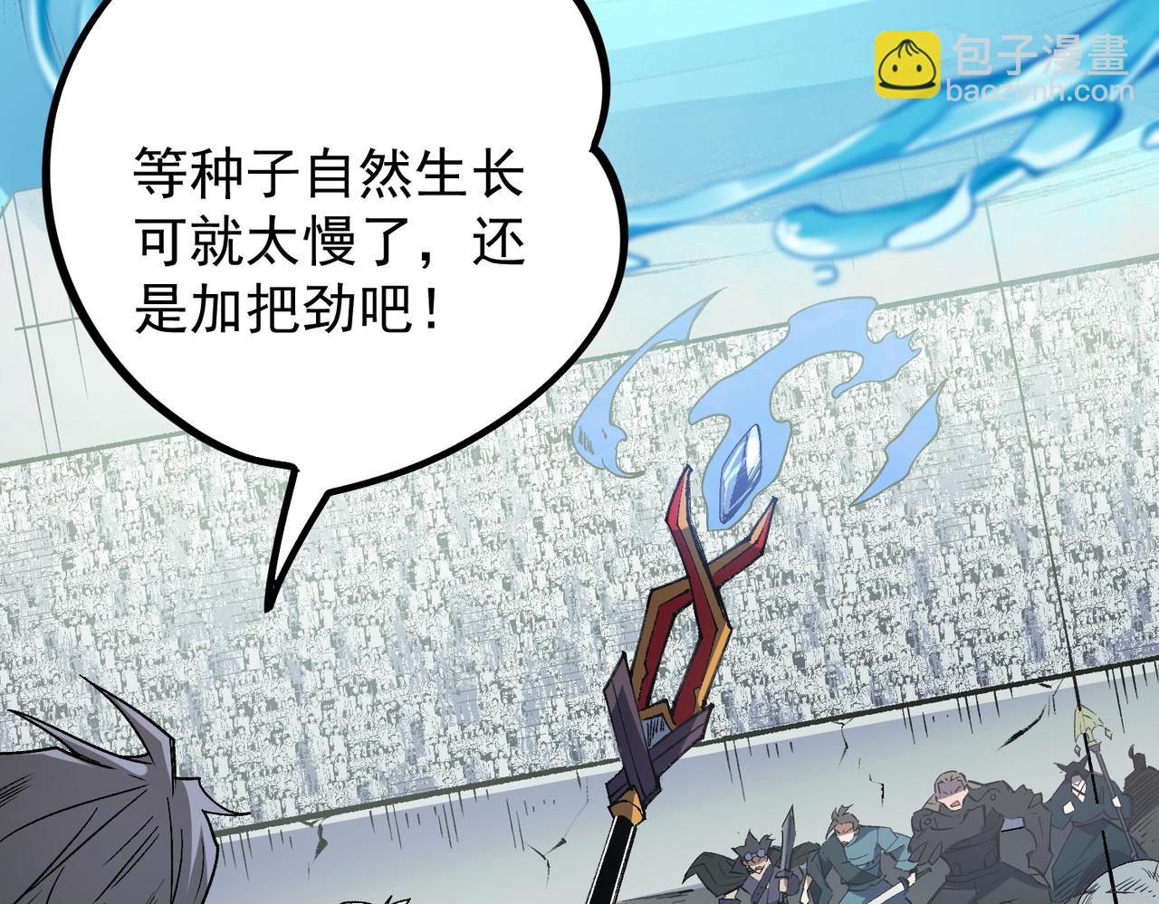 全民轉職：無職的我終結了神明！ - 第57話 技藝融合，荊棘少女！(2/3) - 7