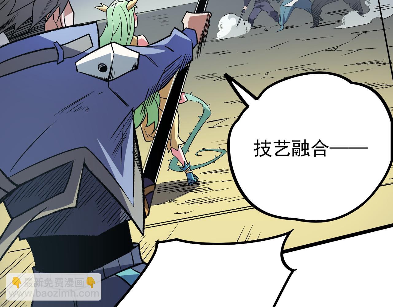 全民轉職：無職的我終結了神明！ - 第57話 技藝融合，荊棘少女！(2/3) - 8