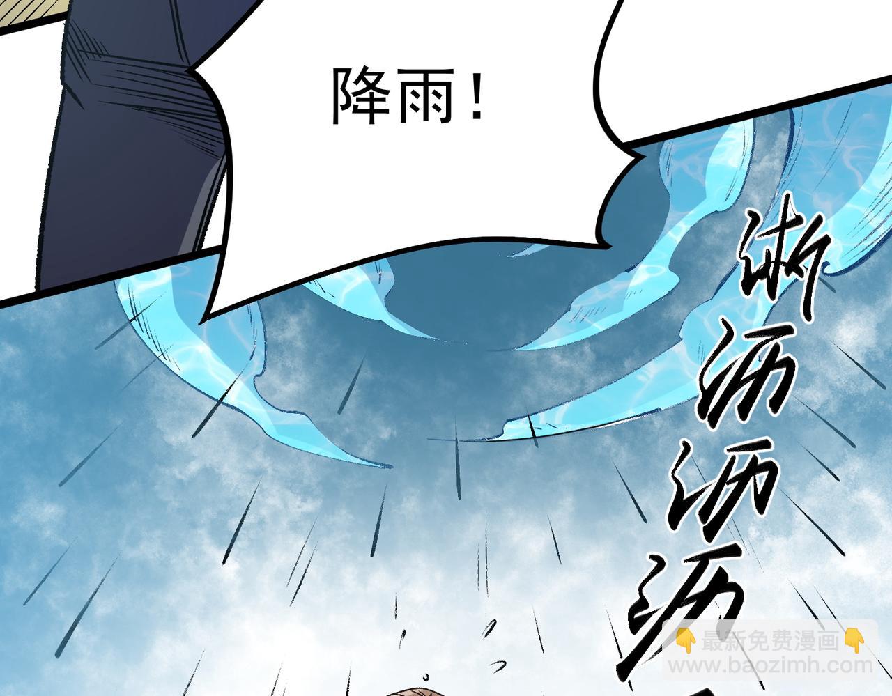 全民轉職：無職的我終結了神明！ - 第57話 技藝融合，荊棘少女！(2/3) - 1