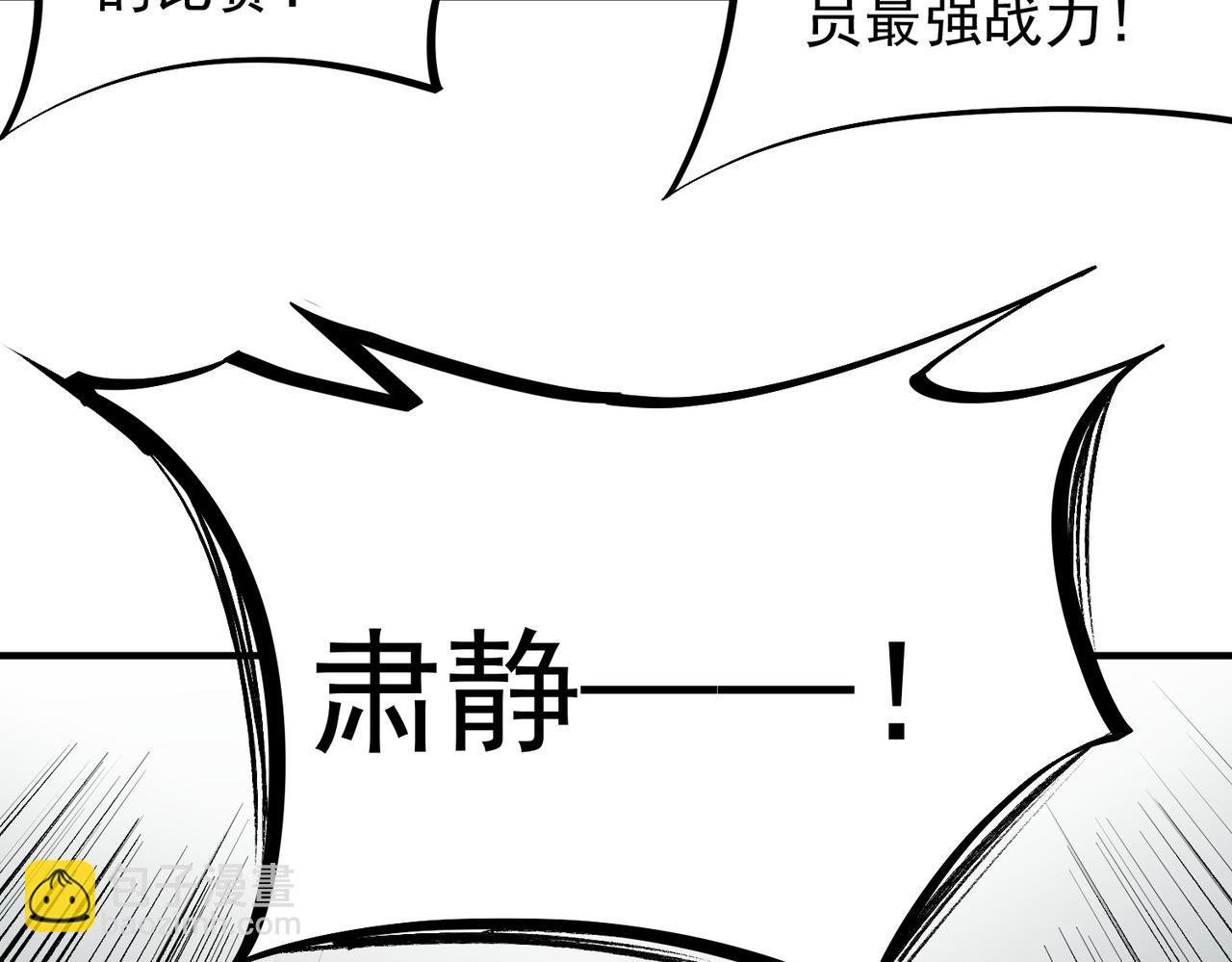 全民转职：无职的我终结了神明！ - 第57话 技艺融合，荆棘少女！(1/3) - 1