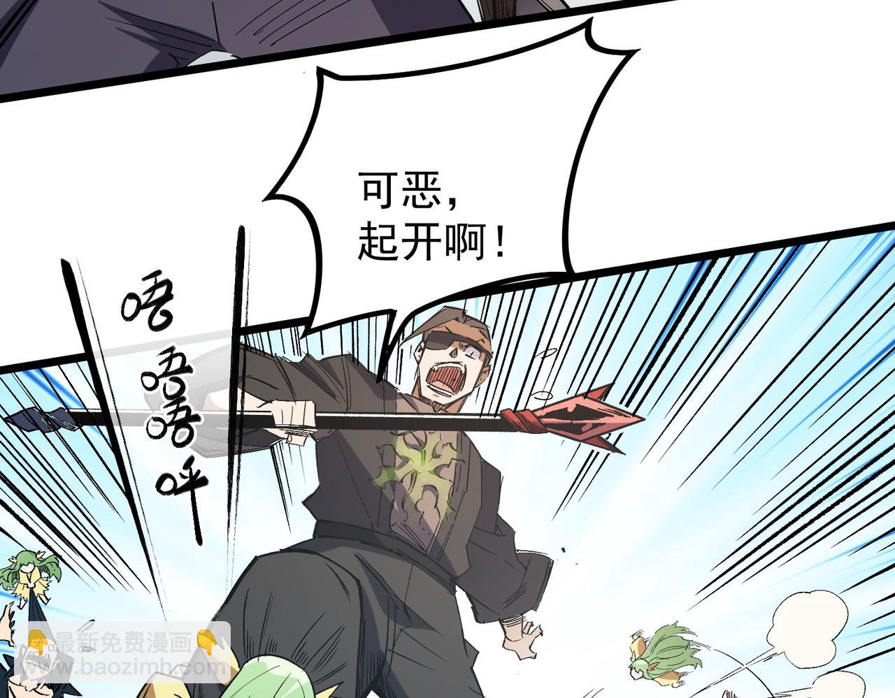 全民轉職：無職的我終結了神明！ - 第57話 技藝融合，荊棘少女！(2/3) - 5