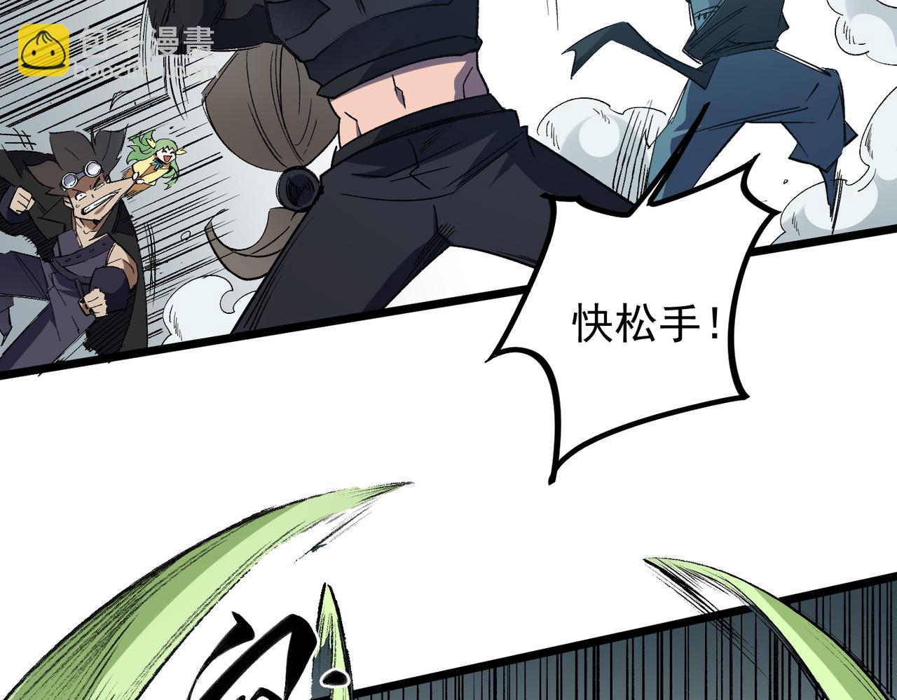 全民轉職：無職的我終結了神明！ - 第57話 技藝融合，荊棘少女！(2/3) - 7