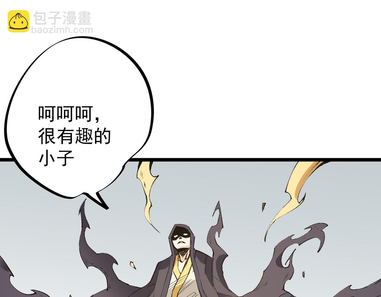 全民转职：无职的我终结了神明！ - 第57话 技艺融合，荆棘少女！(2/3) - 5