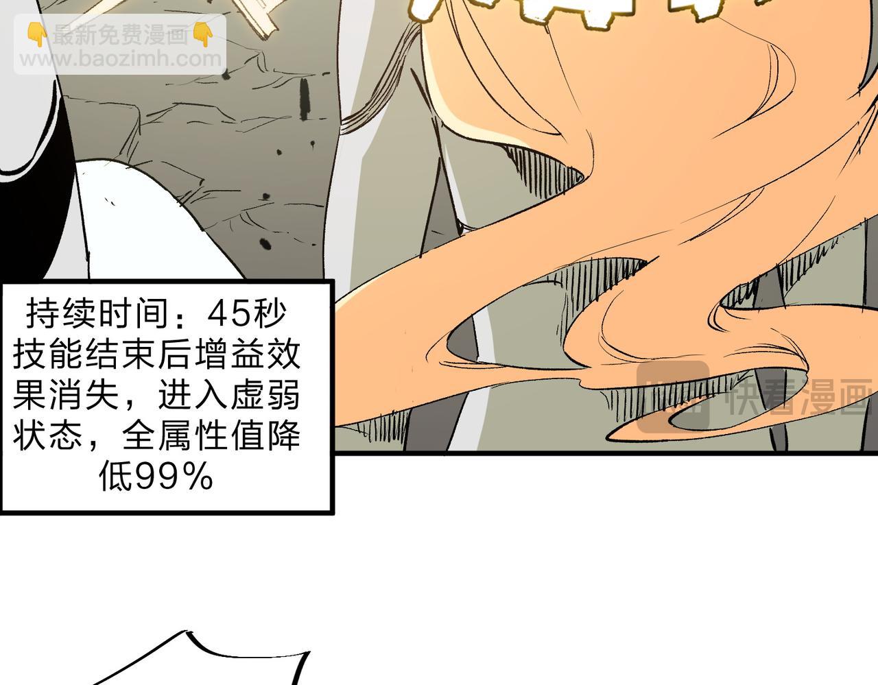 全民轉職：無職的我終結了神明！ - 第59話 兩個靈魂？事情麻煩了(1/3) - 2