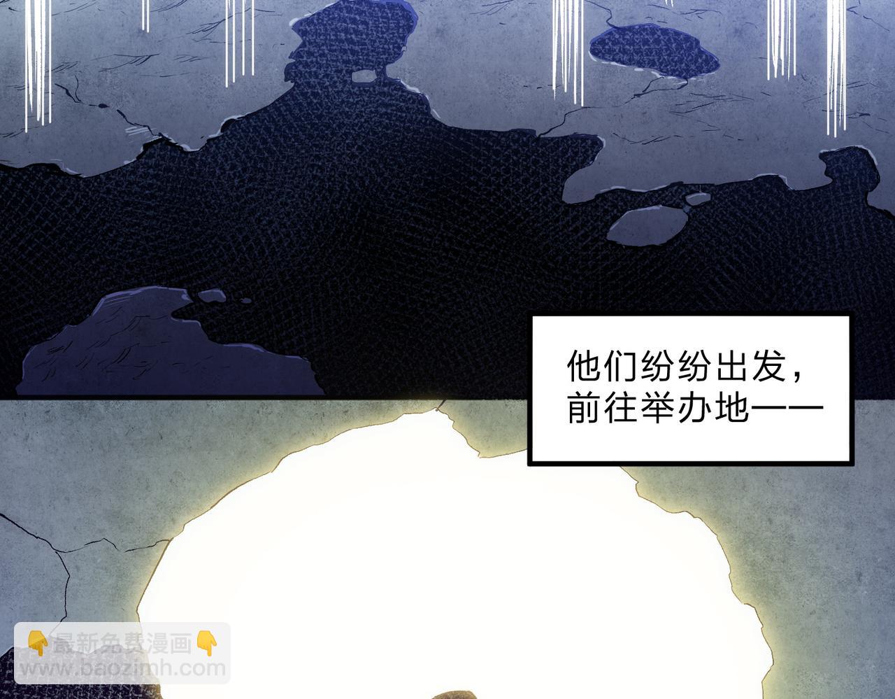 全民轉職：無職的我終結了神明！ - 第59話 兩個靈魂？事情麻煩了(3/3) - 2