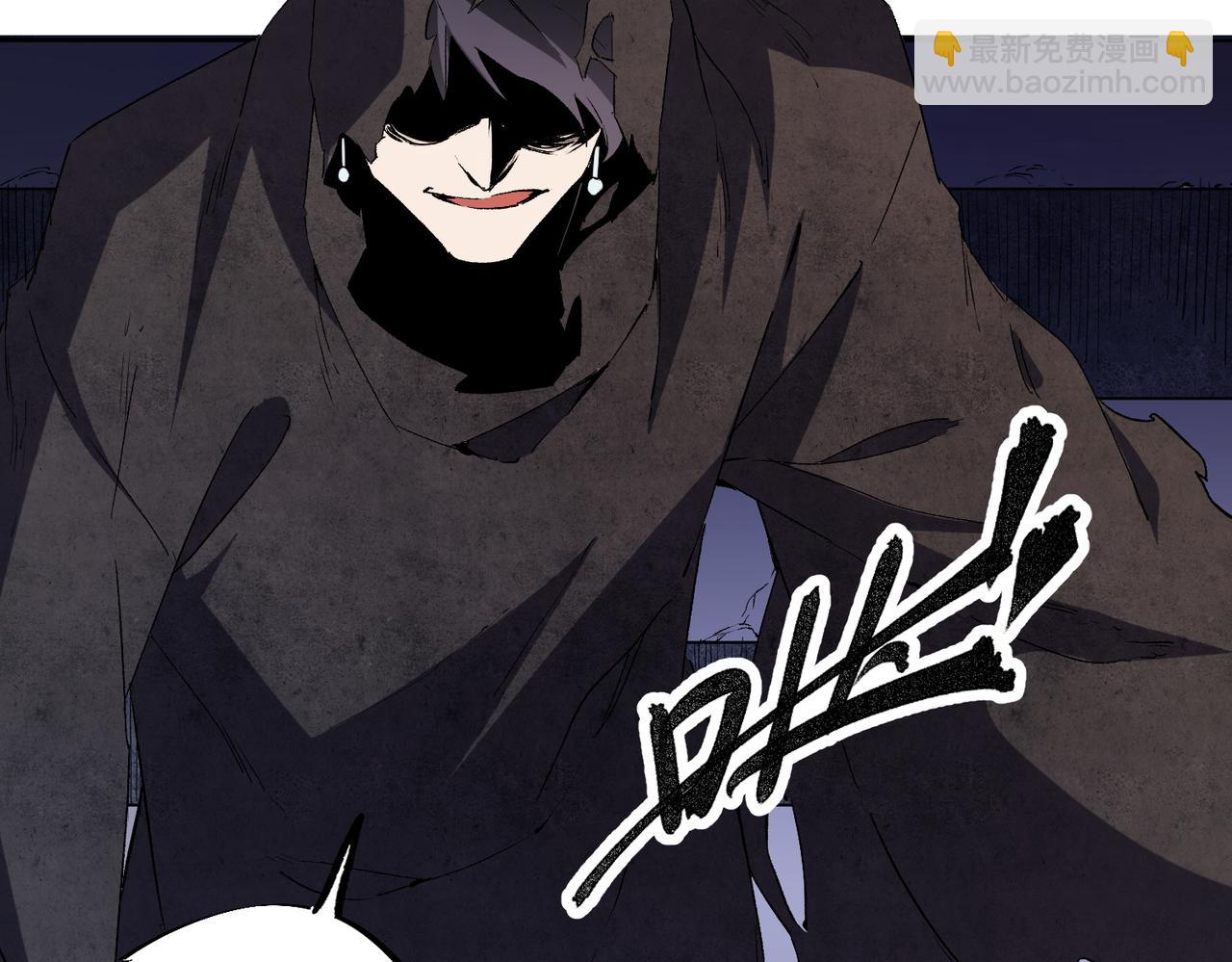 全民轉職：無職的我終結了神明！ - 第59話 兩個靈魂？事情麻煩了(3/3) - 2