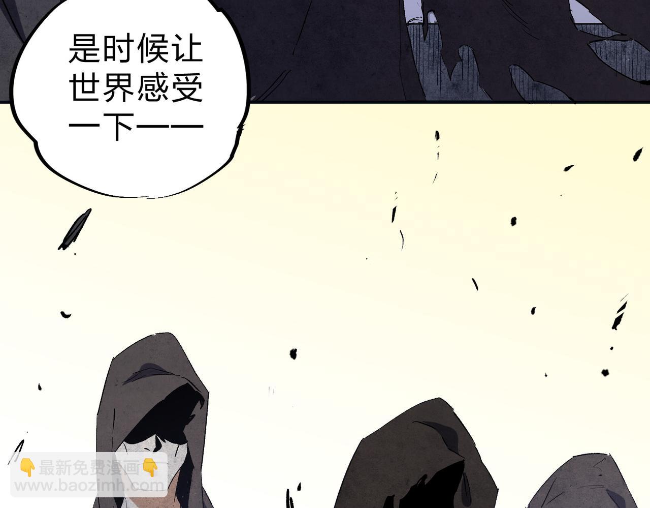 全民轉職：無職的我終結了神明！ - 第59話 兩個靈魂？事情麻煩了(3/3) - 3