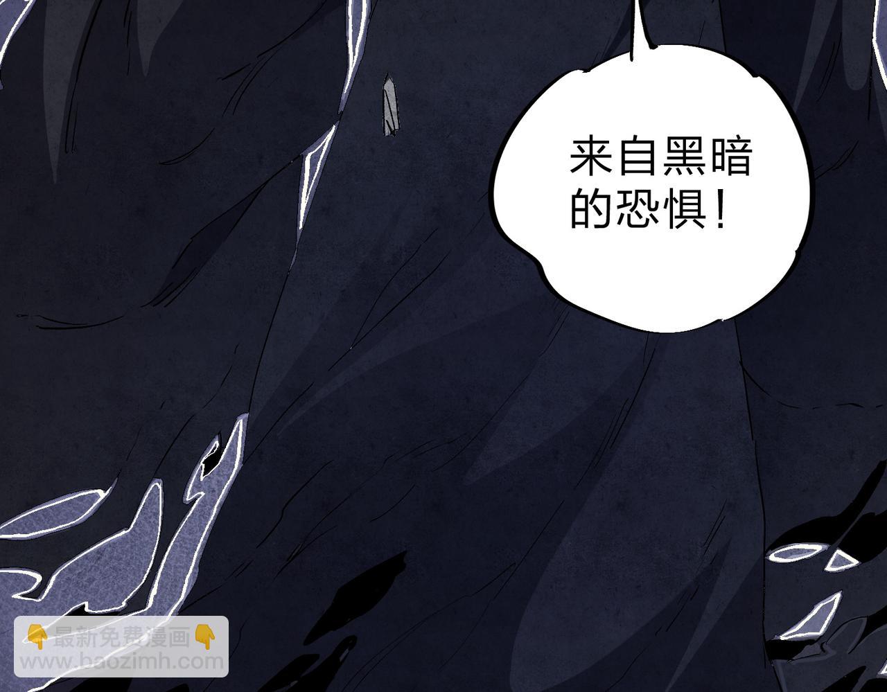 全民轉職：無職的我終結了神明！ - 第59話 兩個靈魂？事情麻煩了(3/3) - 1